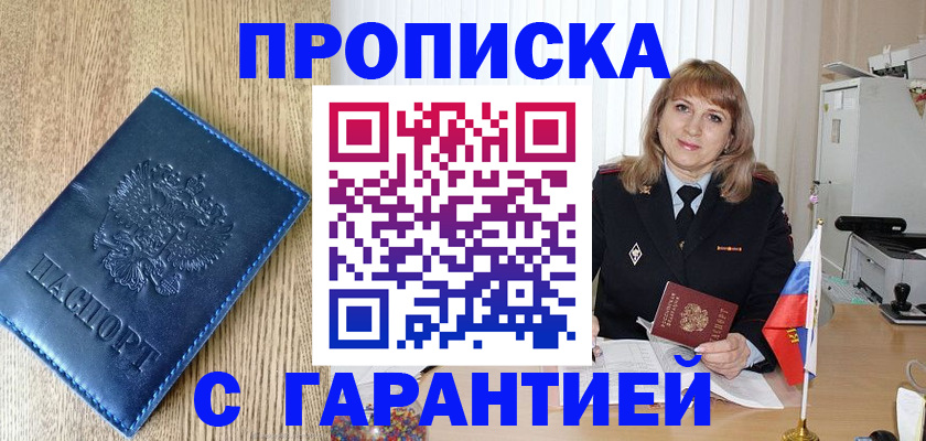 миграционный учет в Владивостоке