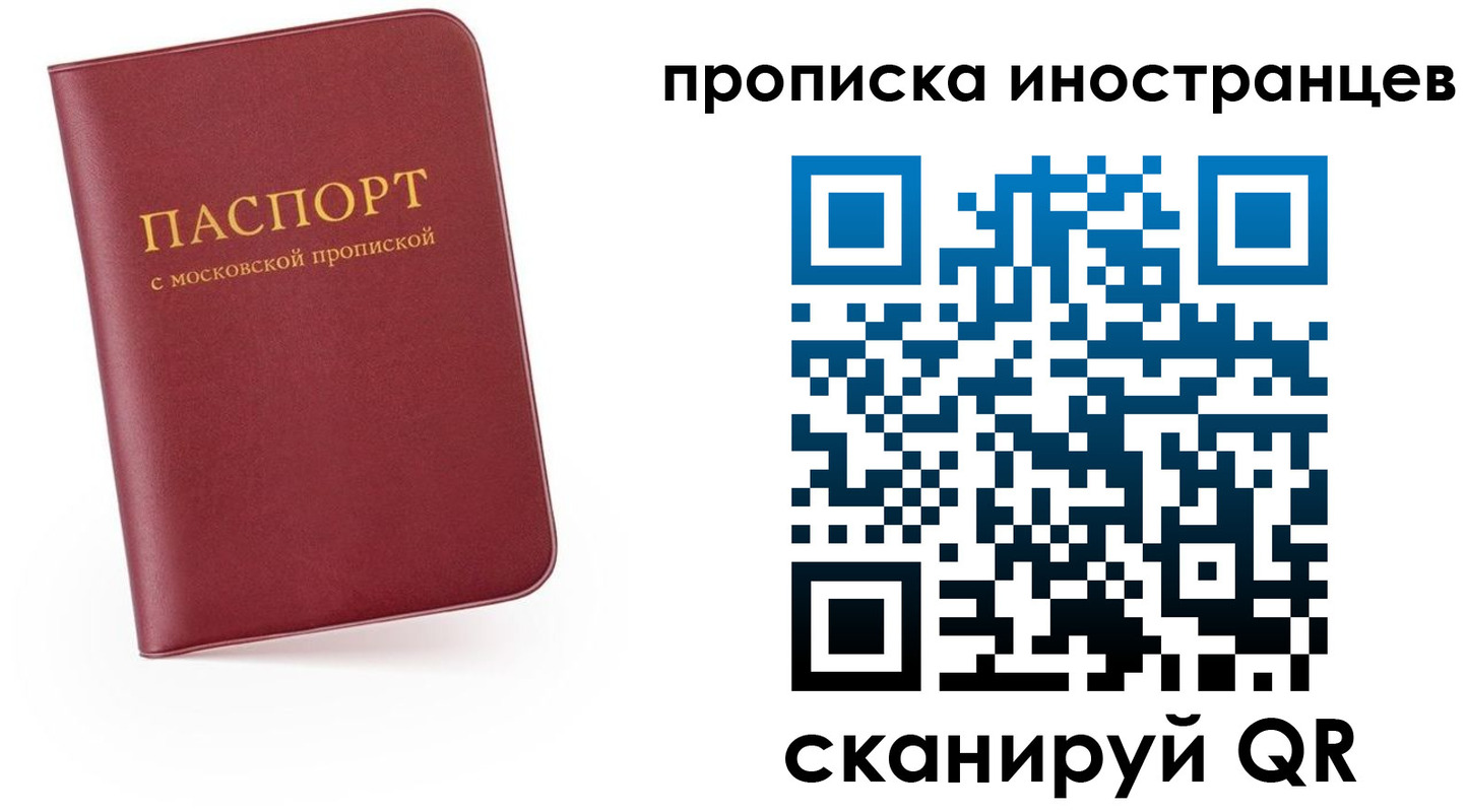 прописка ребенка в Владивостоке