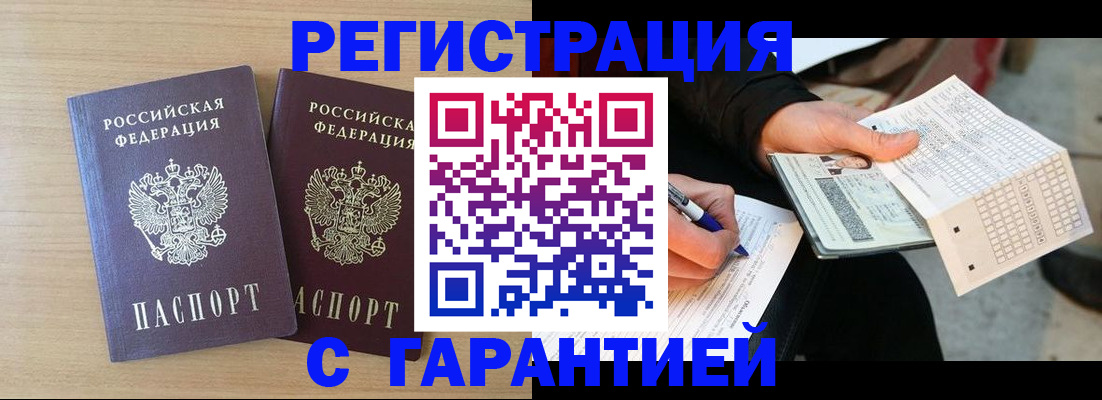 миграционный учет в Владивостоке
