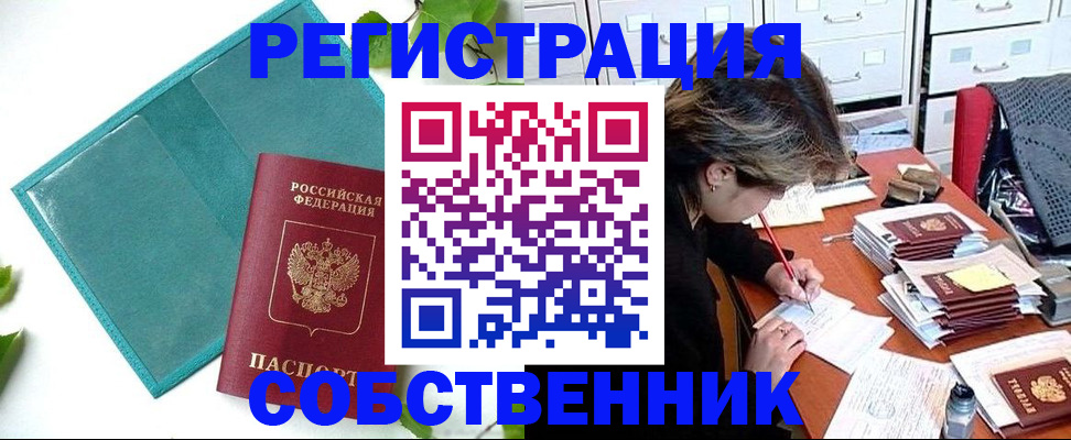 временная регистрация госуслуги в Владивостоке