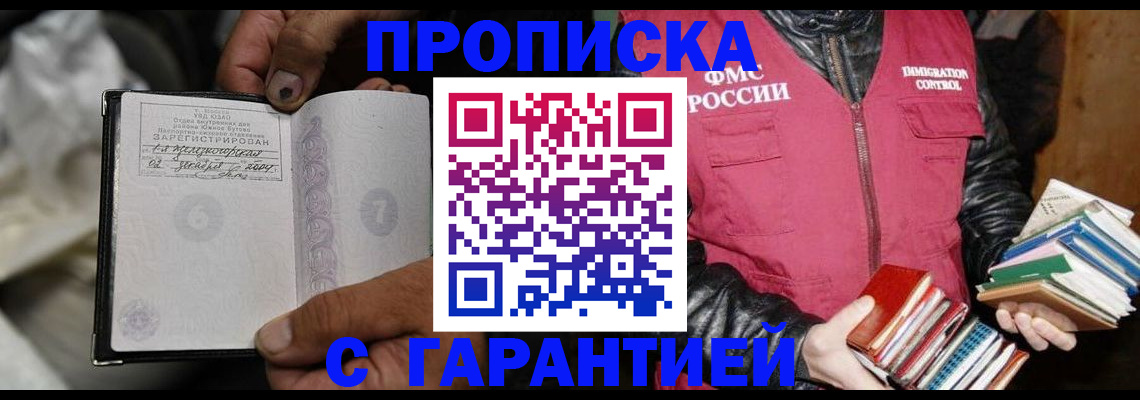 временная регистрация адрес в Владивостоке