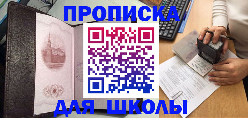 временная регистрация адрес в Владивостоке