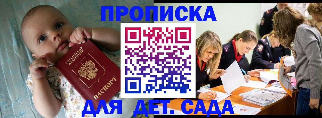 где прописаться в Владивостоке